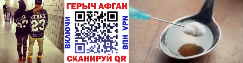 Героин Heroin  Партизанск 
