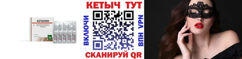 КЕТАМИН VHQ  закладка  Партизанск 