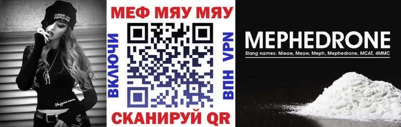 Мефедрон VHQ  как найти закладки  Партизанск 