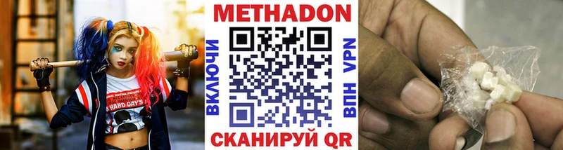 Метадон мёд Партизанск